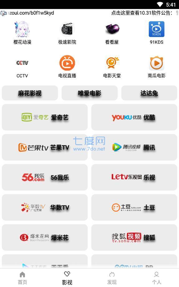 绅士阁20破解版