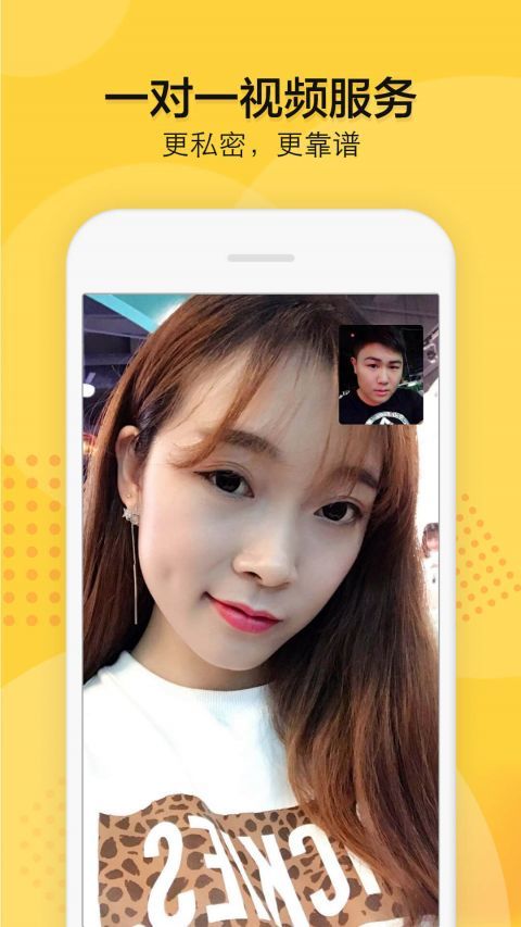 知蜜一对一聊天app  v1.0.0图1