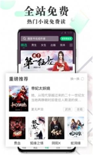 海棠御书屋app  v1.3.0图1