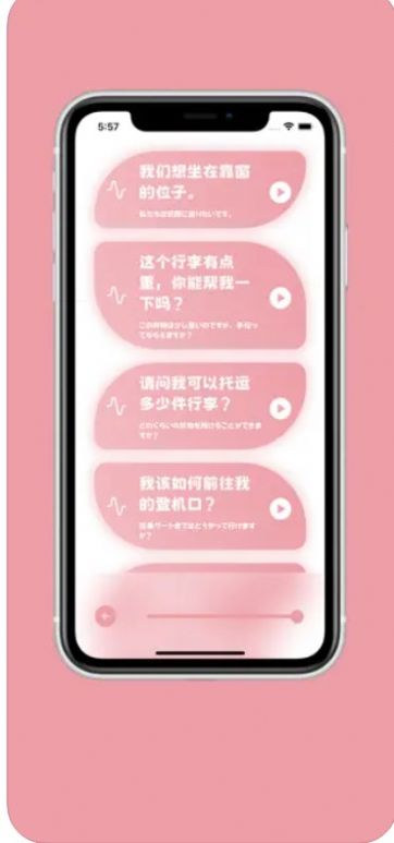 樱花助旅app安卓下载  v1.1图2