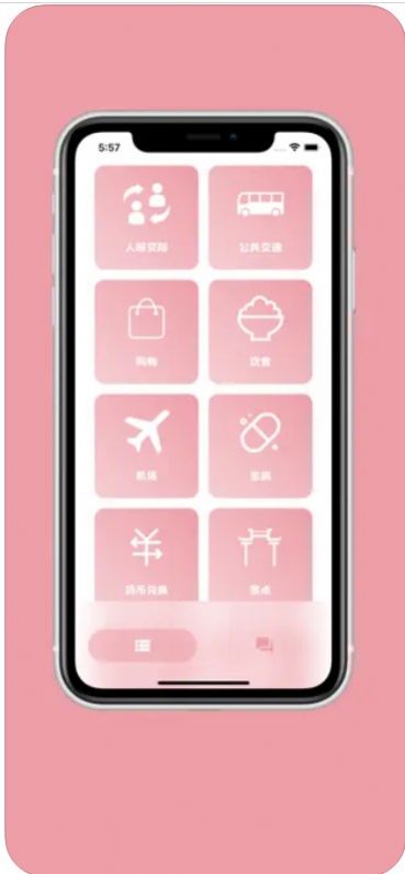 樱花助旅app安卓下载
