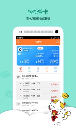 银信宝理财管家