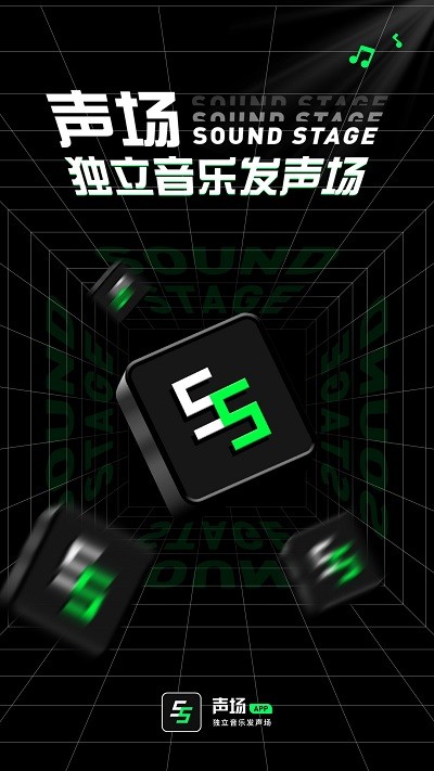 声场  v1.1.10图2