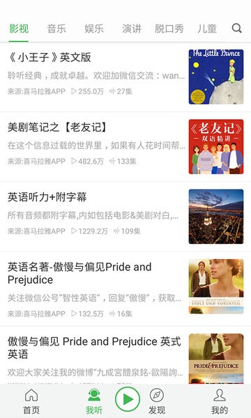 看电影学英语