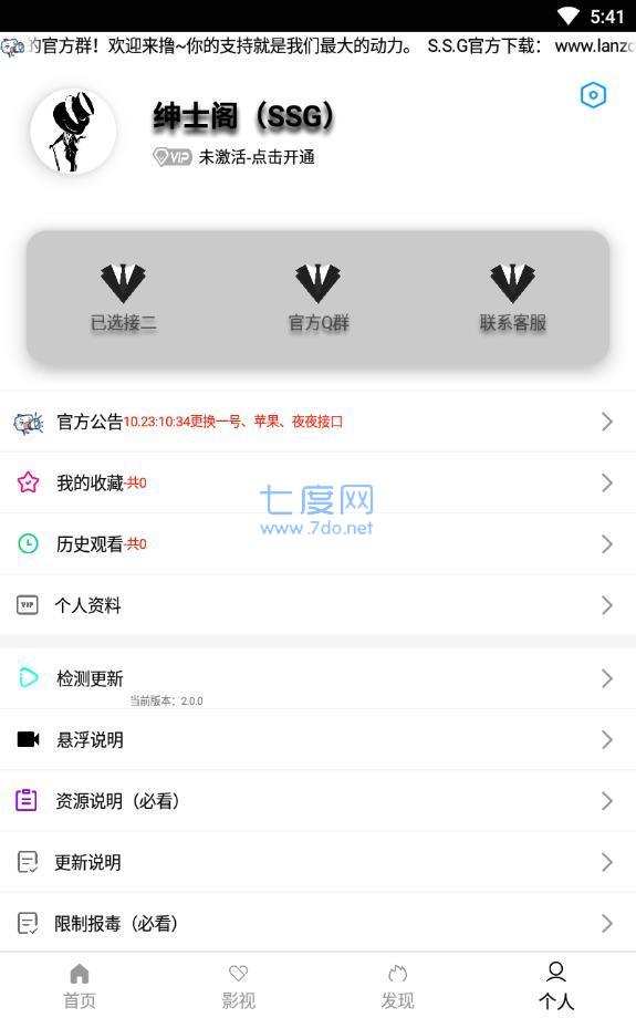 绅士阁20破解版  v4.02图2