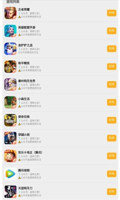 超神之家免费版