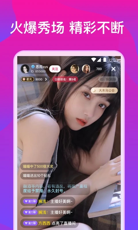 huluwa社交app会员