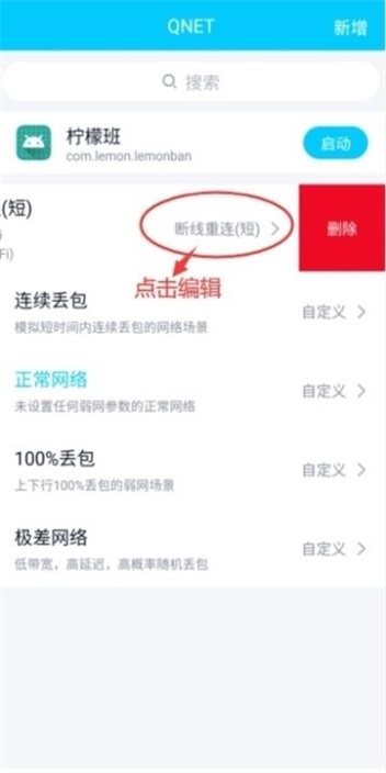 QNET应用下载  v8.9.27图3