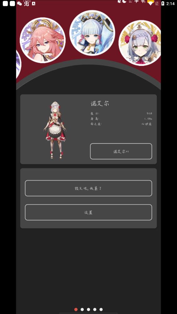 shimeji原神桌宠最新版  v2.1图1