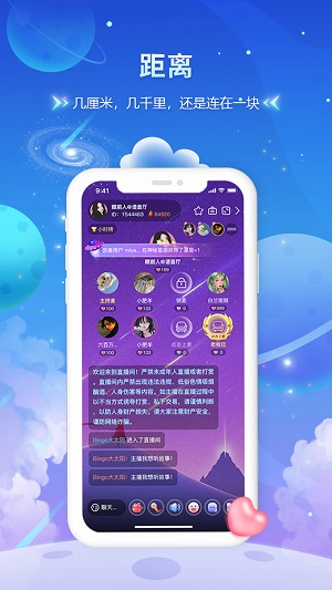趣音语音最新版  v2.7.0图2