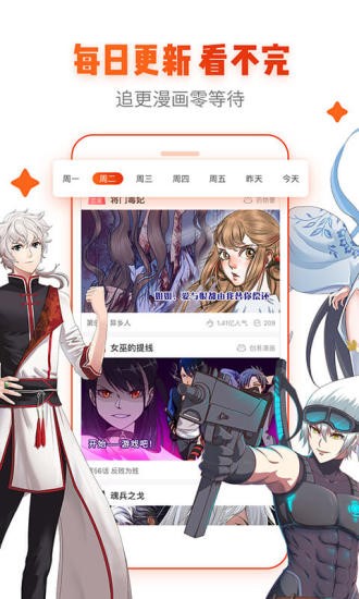 漫画屋app下载安装最新版本免费v1.73  v1.0图3