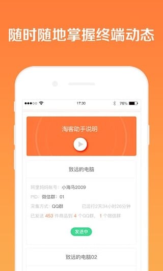 懒懒淘客助手2023
