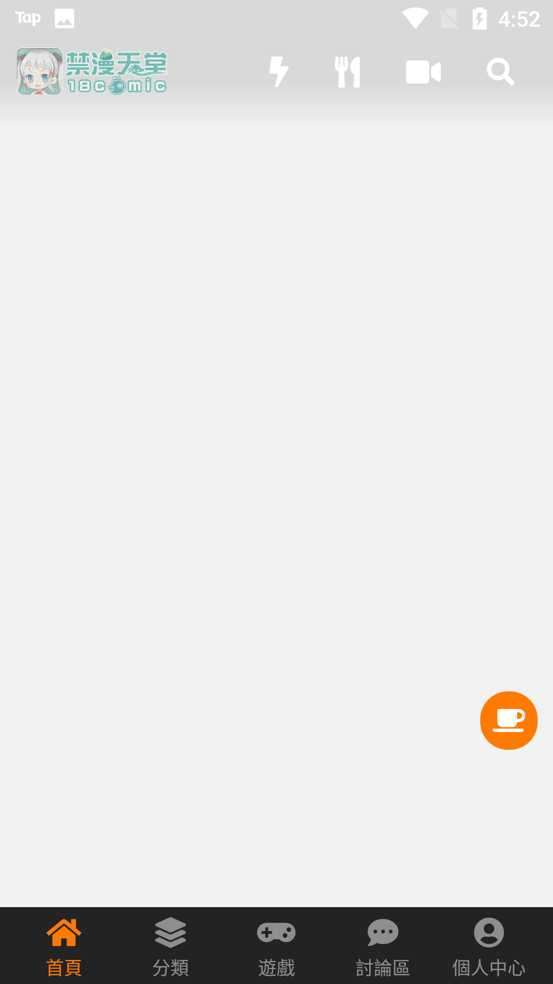 禁漫社app