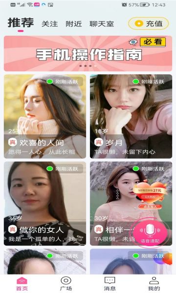 再聊语音