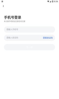 觅陌app  v2.5.7图2