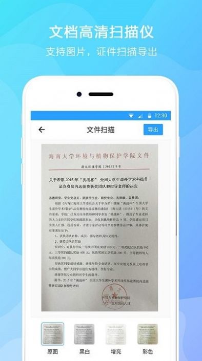 文字提取器