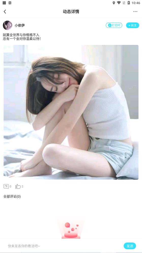 尤伴2024  v2.0.2图3