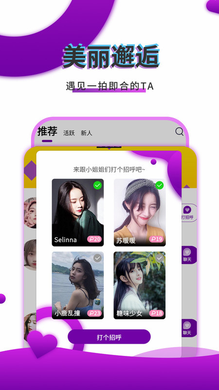 寞友聊手机版  v2.9.2图2