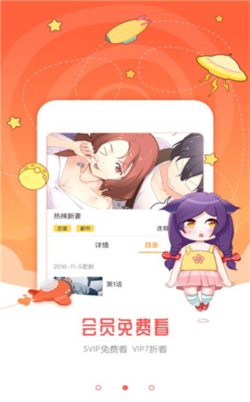 迷妹漫画mimei动漫下载神器