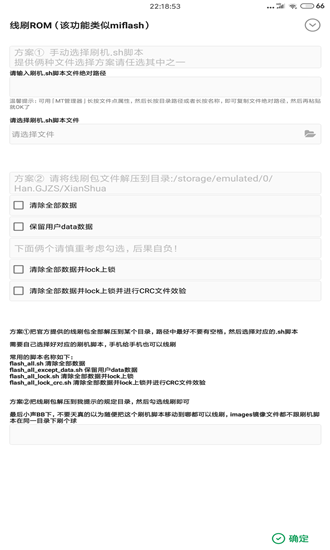 搞机助手app  v2.8.13图1