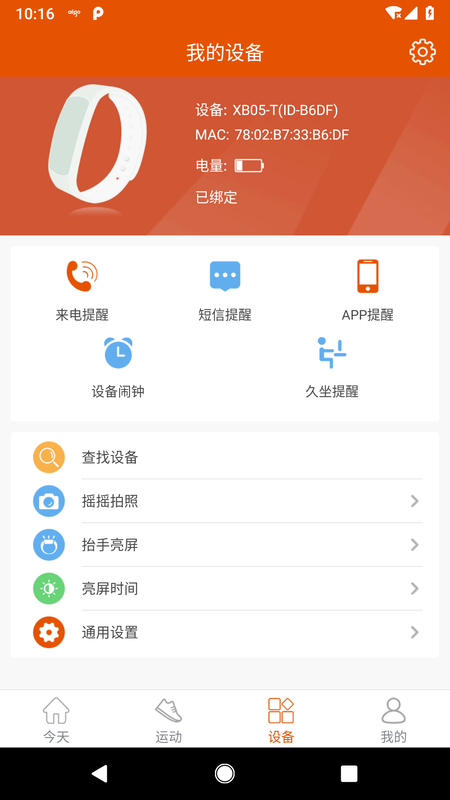 aigo智能手表手机版  v1.0.8图3