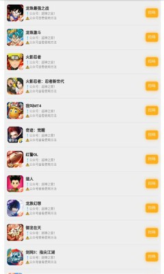 超神之家免费版  v1.0图1