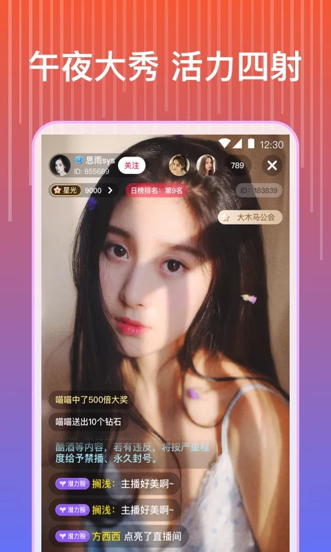 huluwa社交app会员  v5.9.9图4