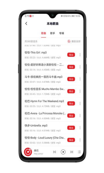 拉丁舞之音  v1.2.4图3