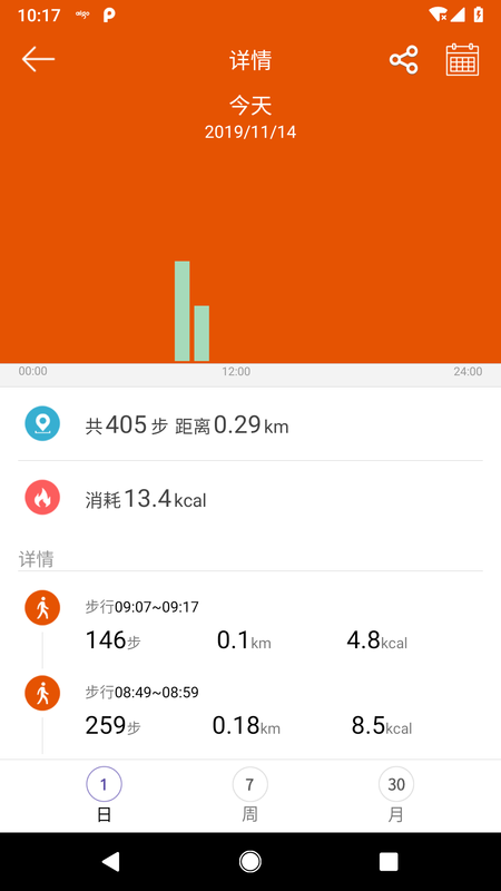 aigo智能手表安卓版  v1.0.8图2