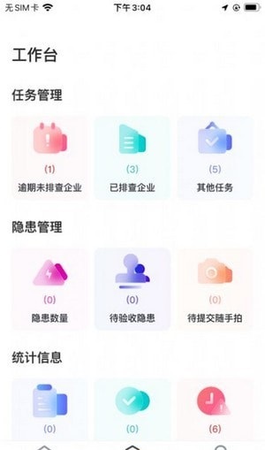 i好办最新版