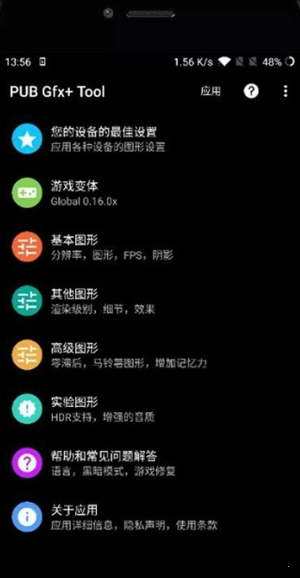 地铁逃生内置悬浮修改器免费版  v1.0.6图3