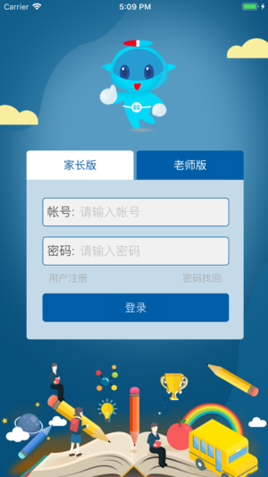 智能学生证最新版  v1.0.4图1