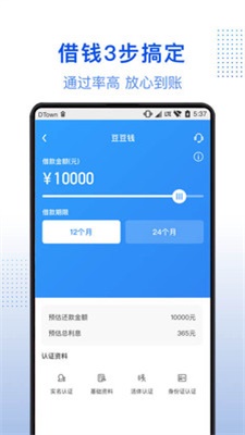 小白优卡借钱  v3.5.3图3