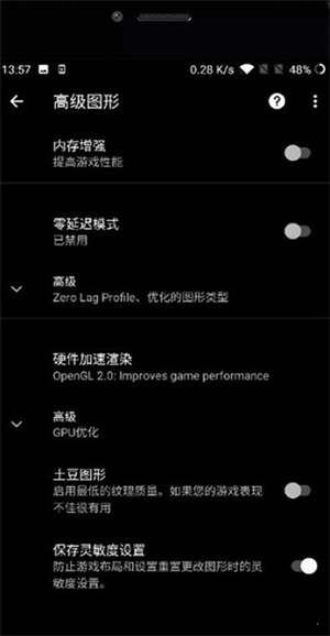 地铁逃生内置悬浮修改器免费版