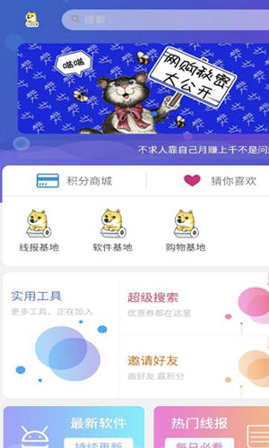 秘阁软件库免费版  v2.2图2