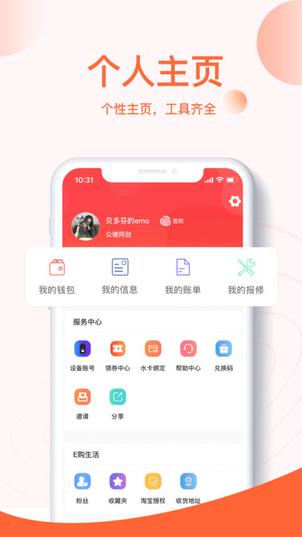 u易最新版