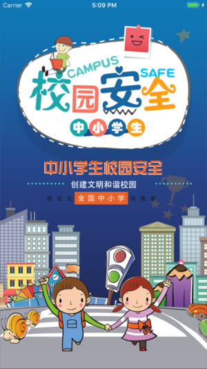 智能学生证最新版