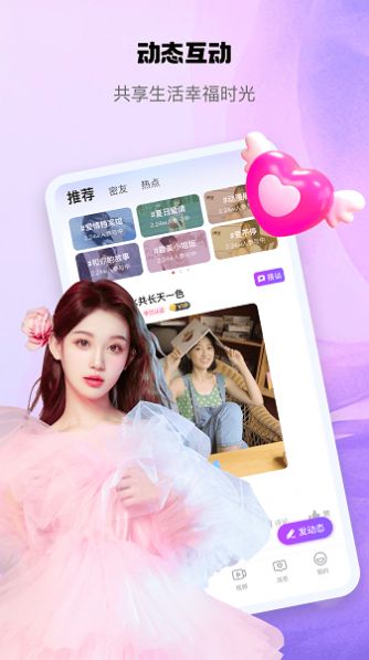 怦怦交友软件下载  v1.0.1图1