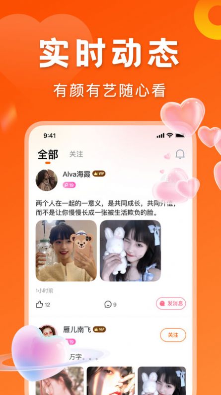 千寻交友  v2.2.0图2
