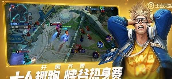 王者荣耀黑科技辅助器app  v3.23.00图1
