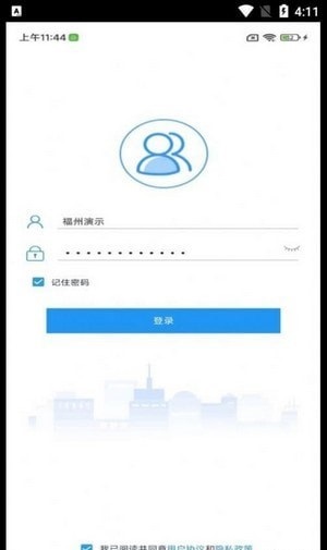 i好办最新版  v1.1.0图3