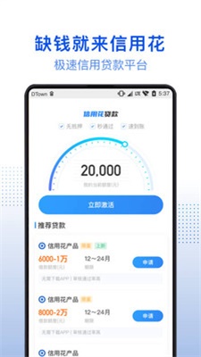 小白优卡借钱  v3.5.3图2