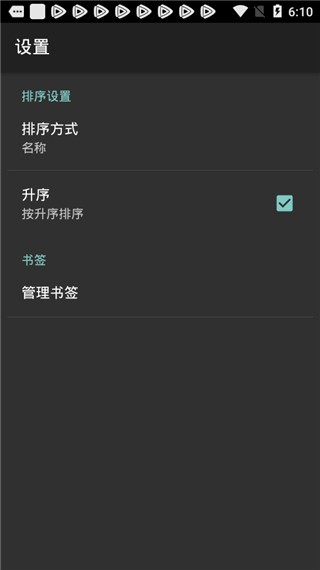 flash8播放器  v8.0图2