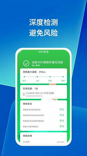 管家达人免费版  v1.1.0图1