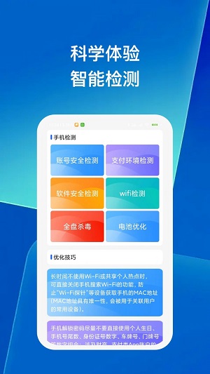 管家达人免费版  v1.1.0图3