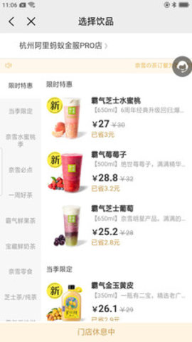 权益中心安卓版  v1.0图2
