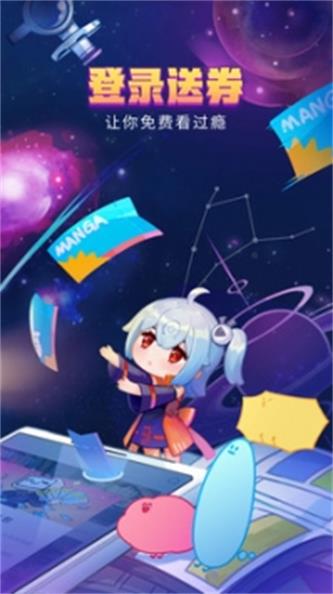 哔哩哔哩漫画2020旧版  v1.0.0图1
