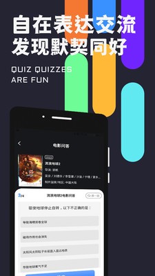 密识安卓版