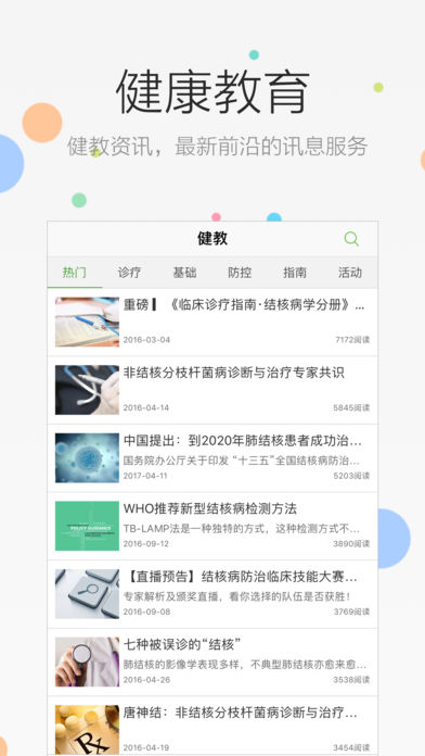 易督导医生版安卓版