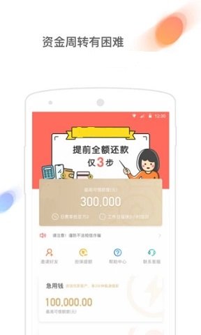 巴黎世家贷款  v1.2.0图2